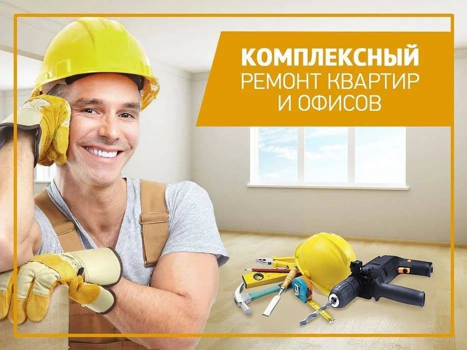 Ремонт под ключ картинки